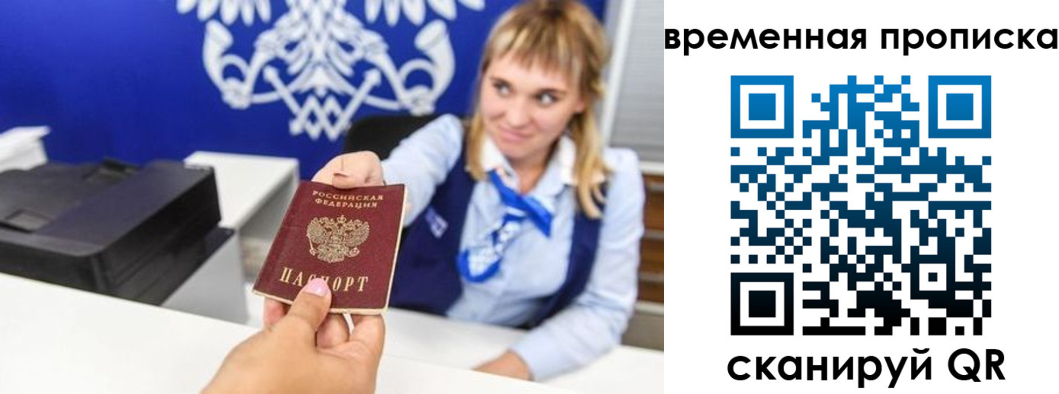 прописка штамп в Среднеуральске