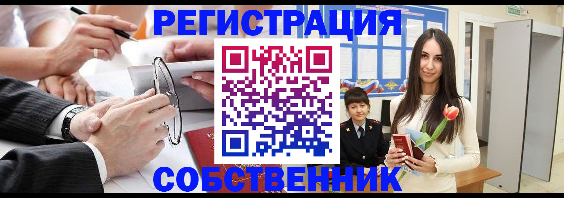 временная регистрация для школы в Среднеуральске