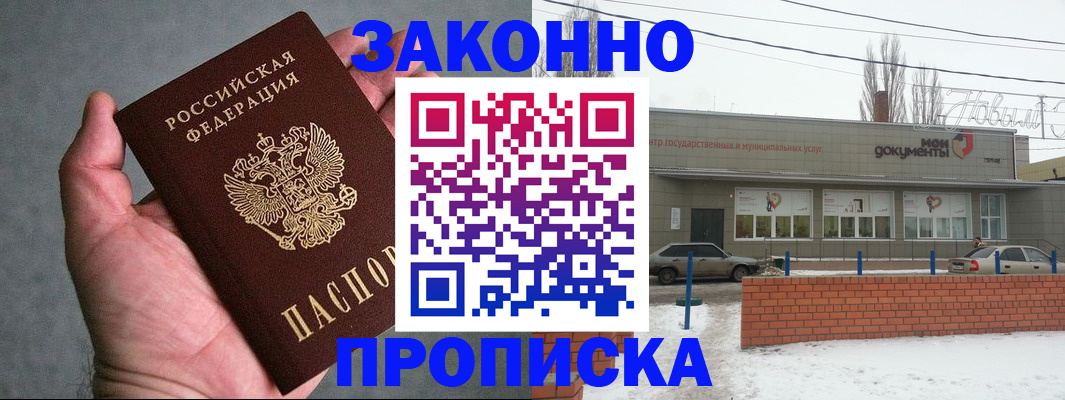временная регистрация в квартире в Среднеуральске